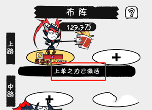 火源战纪内置作弊菜单下载阵容搭配推荐截图3