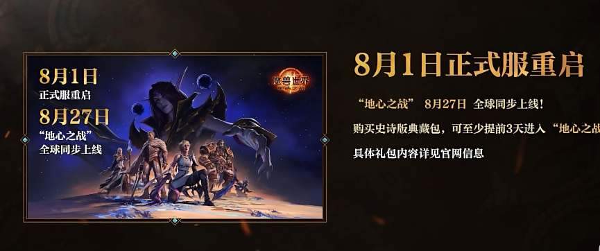 魔兽世界国服回归补偿一览