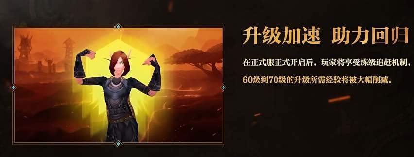 魔兽世界国服回归补偿一览
