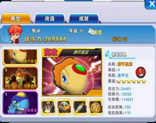 斗龙战士4双龙核破解版无限钻石版游戏攻略2