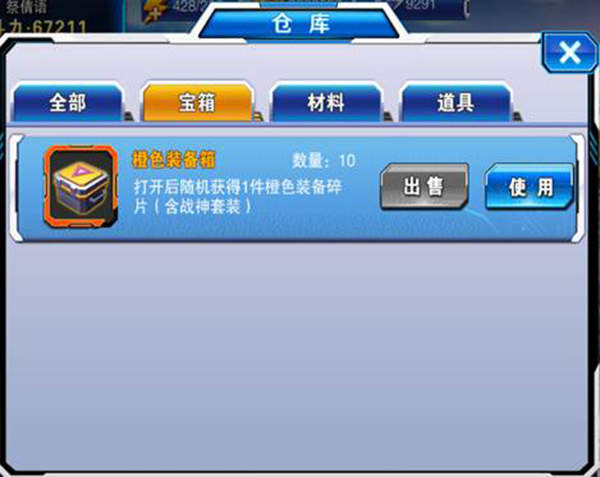 斗龙战士4双龙核破解版无限钻石版游戏攻略5