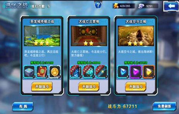 斗龙战士4双龙核破解版无限钻石版游戏攻略6