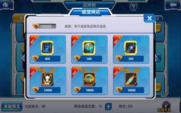 斗龙战士4双龙核破解版无限钻石版游戏攻略7