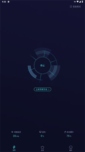 雷霆加速器APP官方最新版使用教程