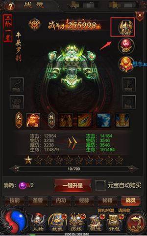 战灵幻形培养攻略1