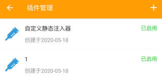 黄鸟抓包使用教程6