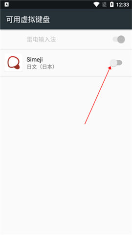 百度Simeji日语输入法怎么换26键2