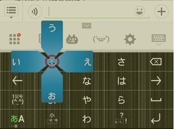 百度Simeji日语输入法怎么打字1