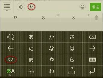 百度Simeji日语输入法怎么打字3