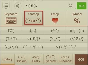百度Simeji日语输入法怎么打字4
