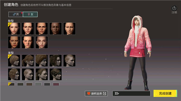 和平精英怎么注册账号？5