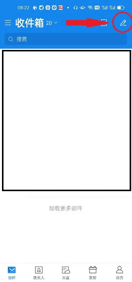 139邮箱最新版怎么发送邮件？ 第2张图片