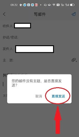 139邮箱最新版怎么发送邮件？ 第5张图片