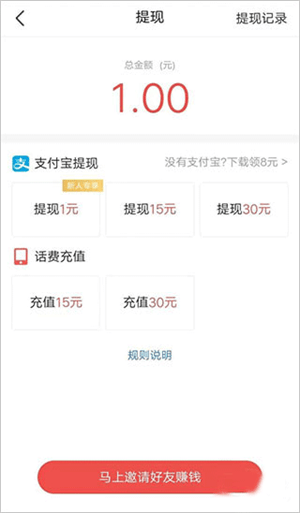 头条搜索极速版红包版下载赚钱是真的吗截图4