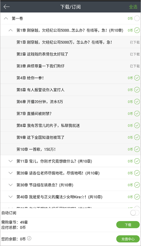 欢乐书客怎么下载小说？2