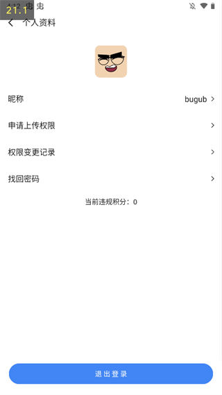 appshare使用教程2