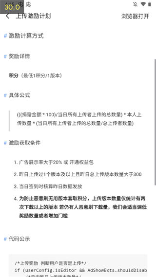 appshare使用教程6