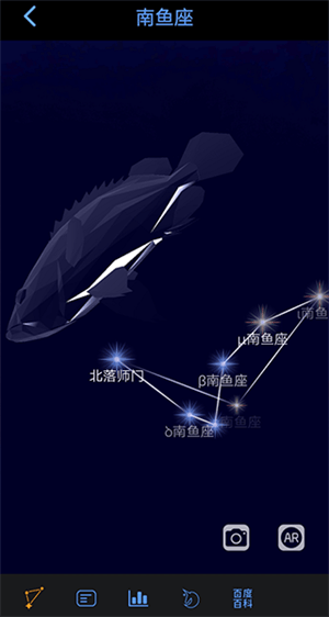 AR星座使用指南截图4