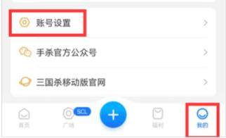 三国咸话社区怎么换绑账号？1