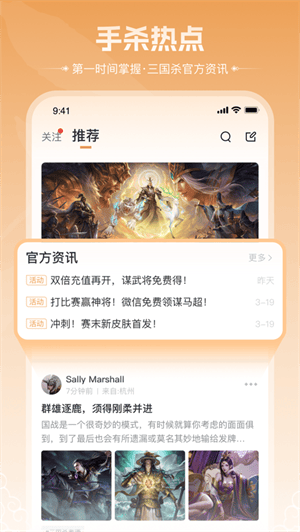 三国咸话app手机版1