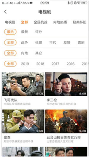 风行视频手机版怎么下载电视剧？ 第1张图片