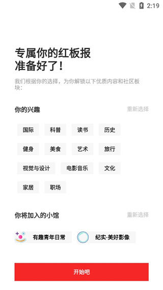 红板报中国版使用教程 第6张图片