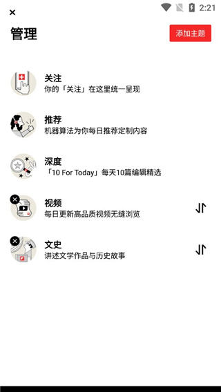 红板报中国版使用教程 第8张图片