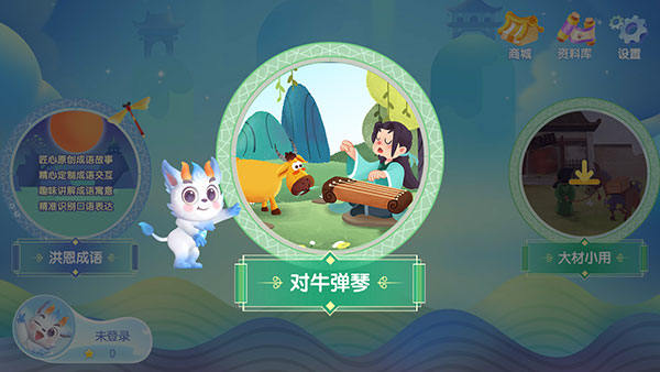 洪恩成语app怎么使用？1