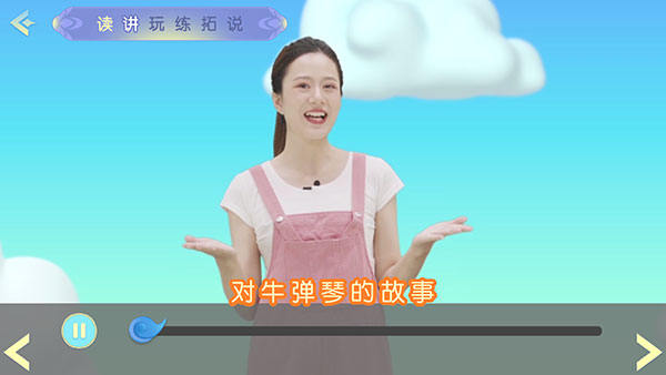 洪恩成语app怎么使用？3