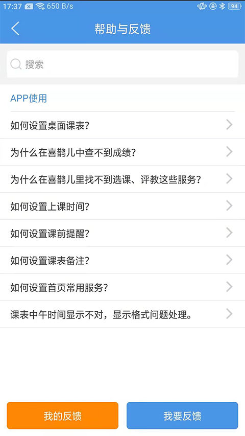 喜鹊儿密码忘了也没绑定手机号怎么办？4