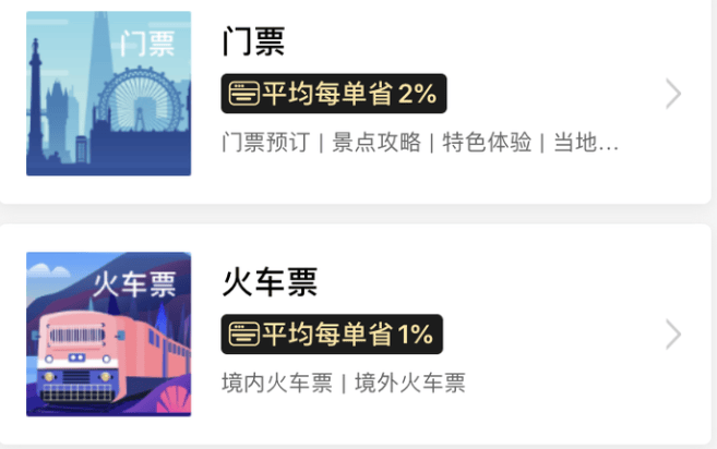 电子红包赚钱版购物卡最全省钱指南 第8张图片