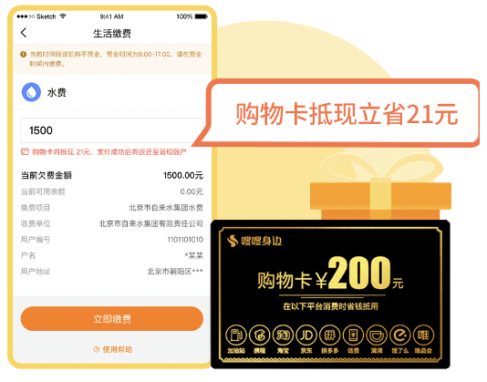 电子红包赚钱版购物卡最全省钱指南 第11张图片