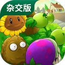 PVZ杂交版