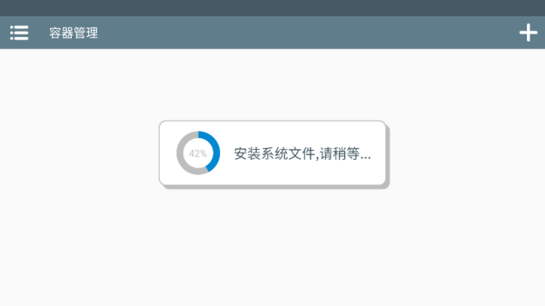 PVZ杂交版手机版安装教程截图2