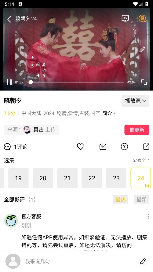 整点视频app官方追剧最新版怎么用