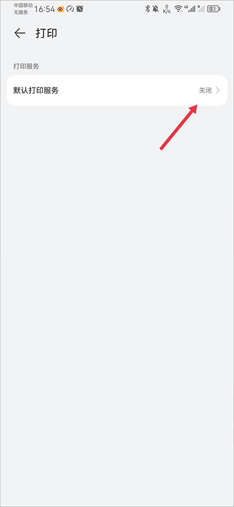 怎么连接打印机2