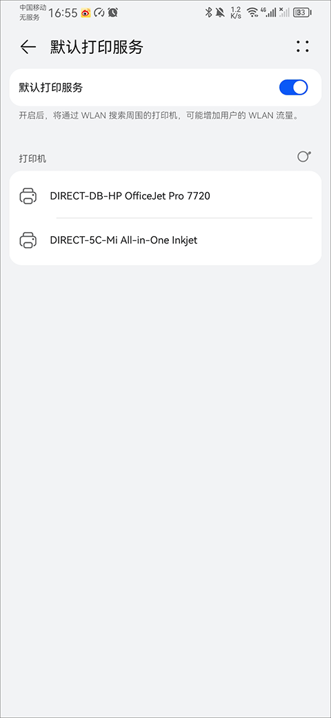 怎么连接打印机3