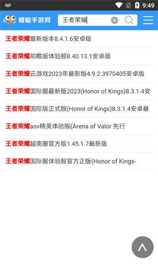 蜻蜓手游网破解版游戏大全app如何下载游戏1