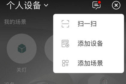 阿里智能为什么添加不了设备？1