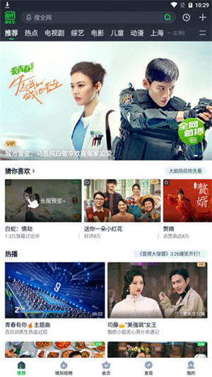 爱奇艺随刻版使用教程截图3