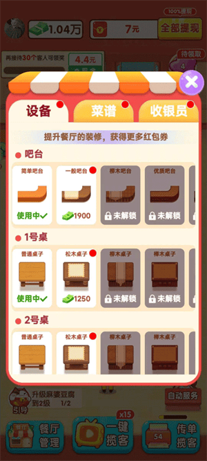 阳光餐厅官方正版怎么玩