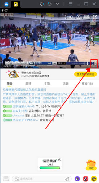 企鹅体育怎么关闭礼物特效？1