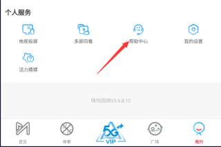 咪咕视频APK怎么取消自动续费？1
