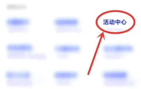 咪咕视频APK怎么免费领会员1