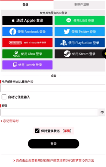 学园偶像大师怎么登陆注册？1