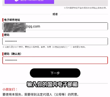 学园偶像大师怎么登陆注册？3