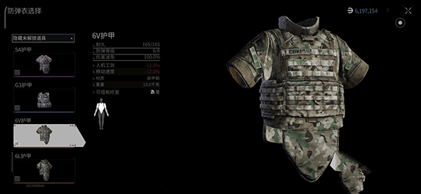 萤火突击国服怎么显示头盔护甲？4