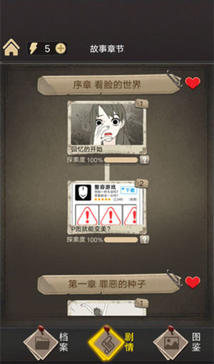 整容游戏免广告最新通关攻略截图1