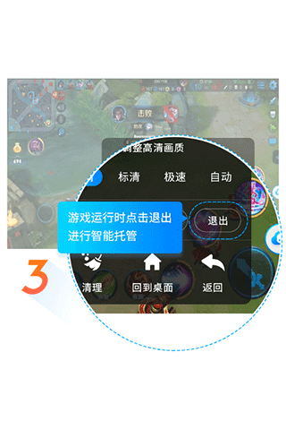 蓝光云破解版无限时间版使用方法3