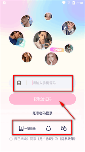 梦音app最新版如何注册使用